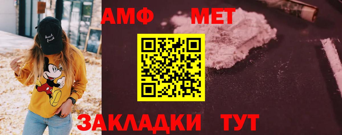 Кунгур  АМФЕТАМИН VHQ  АМФЕТАМИН  Вход с VPN 