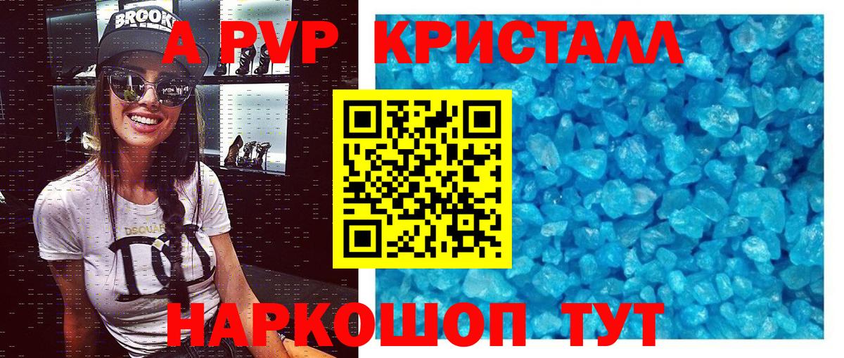APVP СК  Alpha PVP мука  Кунгур  Alfa_PVP  Вход с VPN 