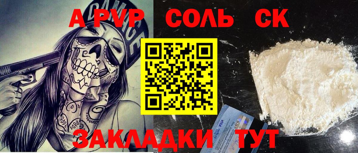 APVP СК КРИС Кунгур