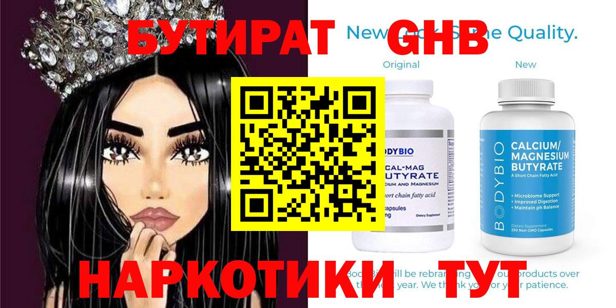 Кунгур  БУТИРАТ оксана  БУТИРАТ  Вход с VPN 