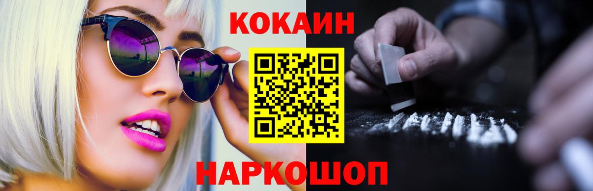 Cocaine Fish Scale Кунгур