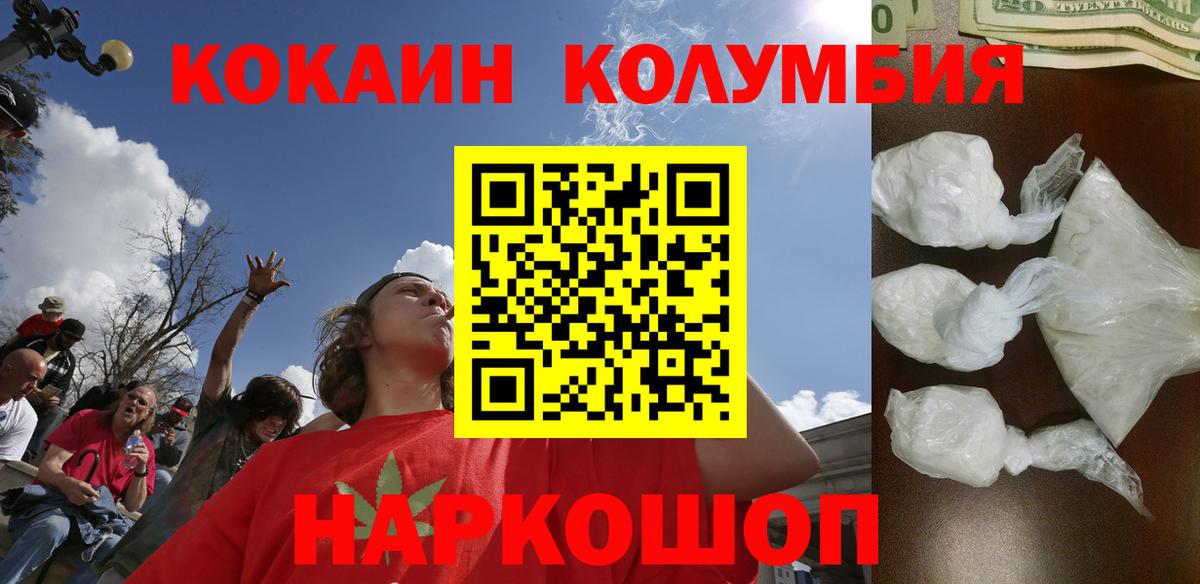 Кокаин  Вход с VPN  COCAIN VHQ  Кунгур  Cocaine FishScale 