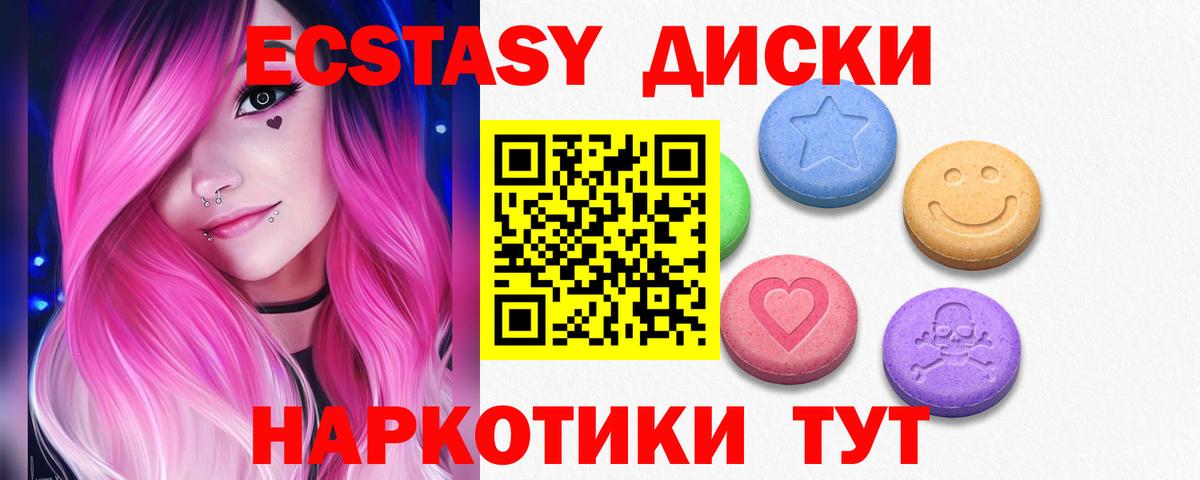 Экстази 250 мг  как найти наркотики  Кунгур  ЭКСТАЗИ XTC  Вход с VPN 