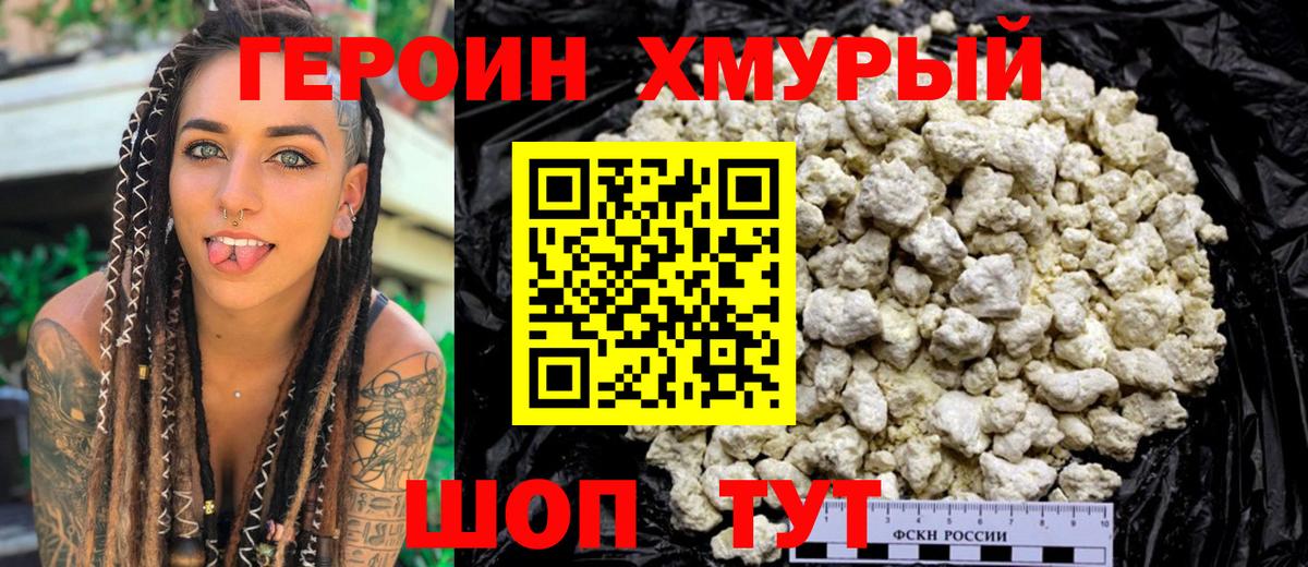 Кунгур  Героин белый  Вход с VPN 