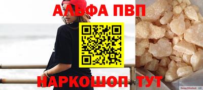 мяу мяу кристалл Донецк