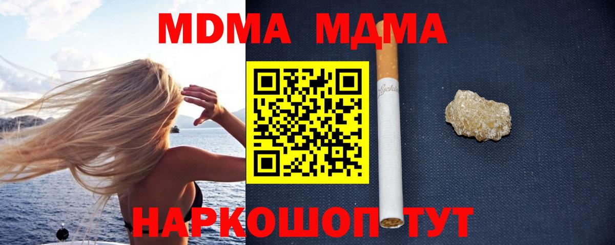 MDMA кристаллы  MDMA  Кунгур  МДМА молли  Вход с VPN 
