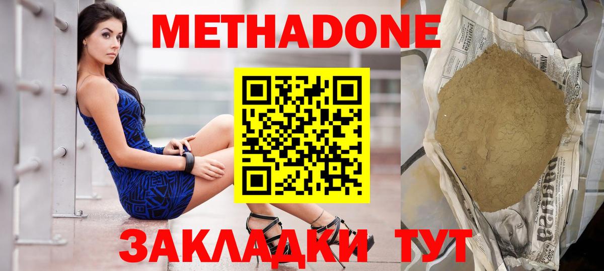 МЕТАДОН VHQ Кунгур