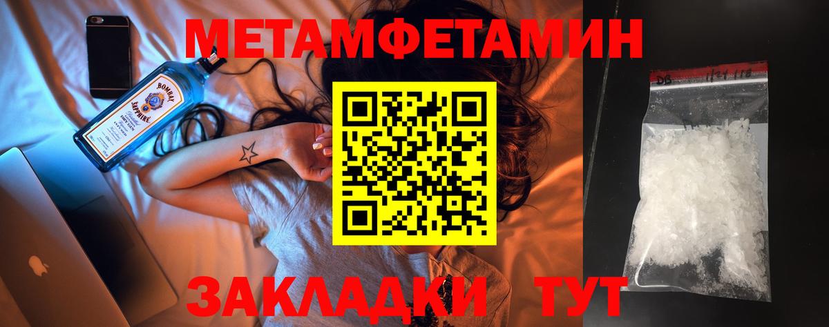 МЕТАМФЕТАМИН винт  Вход с VPN  МЕТАМФЕТАМИН винт  Кунгур 