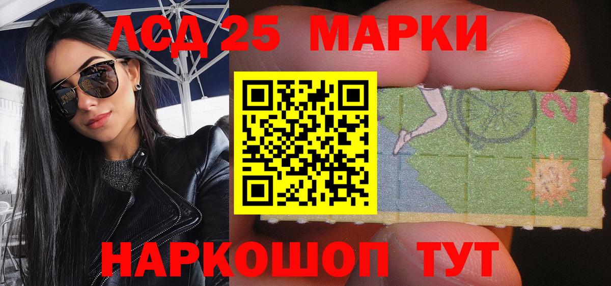 Наркотические марки 1,8мг  купить наркоту  Кунгур  Вход с VPN 