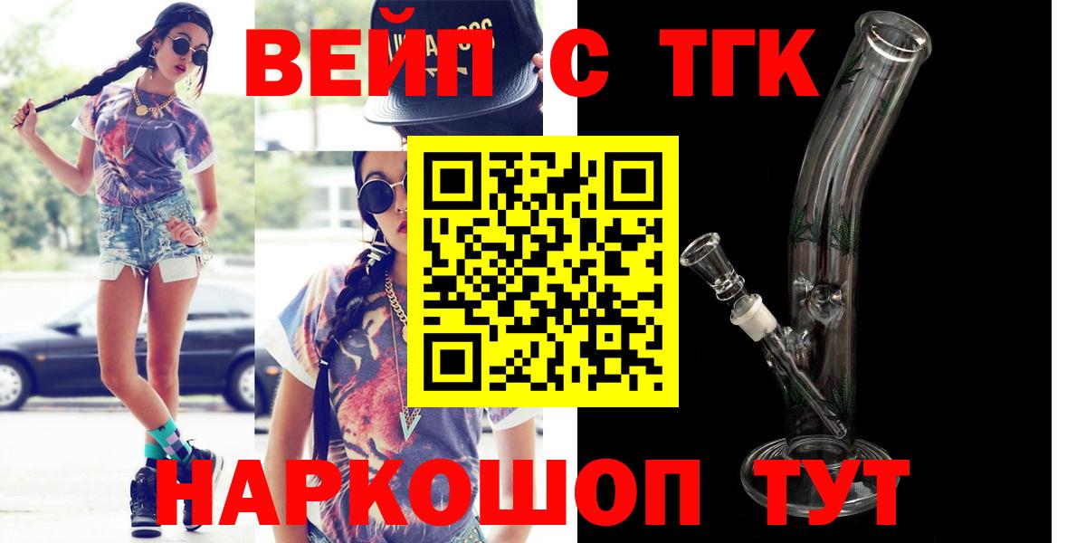 Кунгур  ТГК жижа  купить   Вход с VPN  ТГК THC oil 