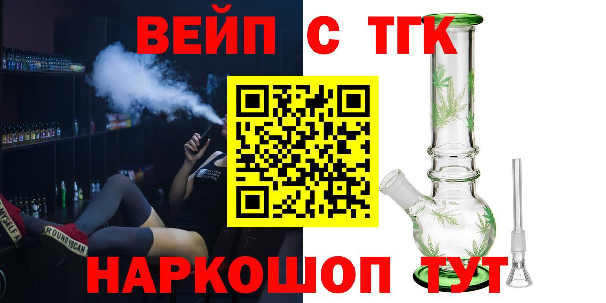 Дистиллят ТГК вейп Кунгур